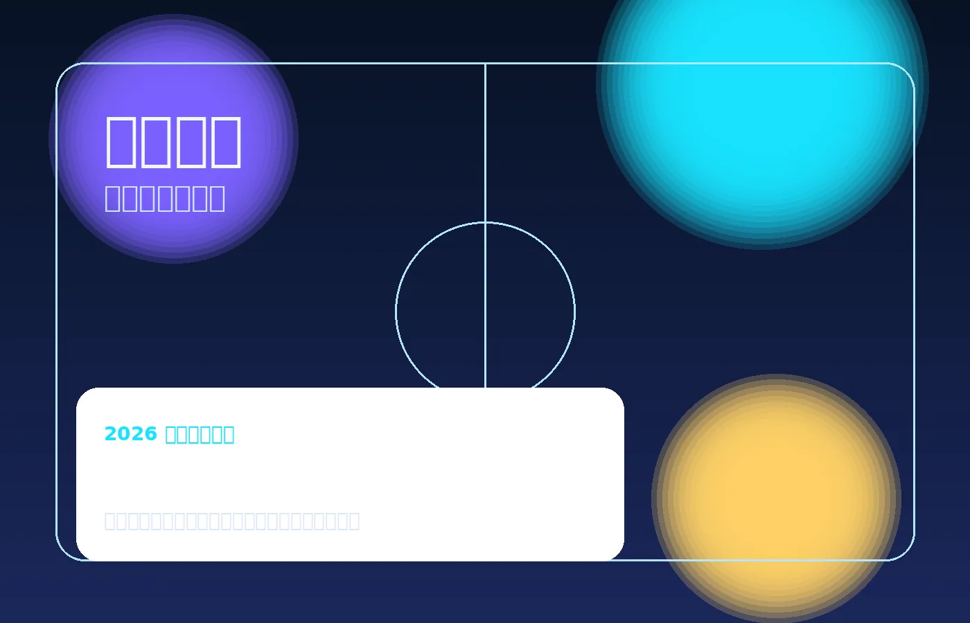 会员专区界面视觉展示